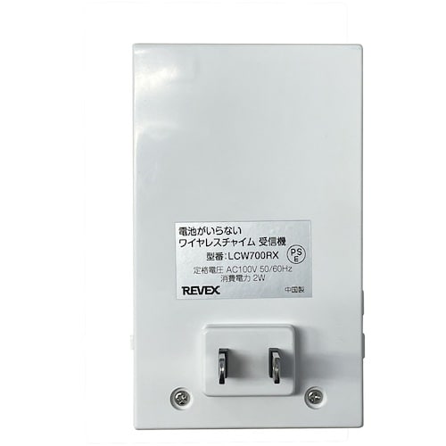 REVEX 電池がいらないワイヤレスチャイム LC