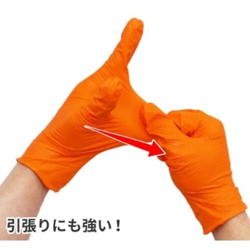 アストロプロダクツ ニトリルグローブLオレンジ(5