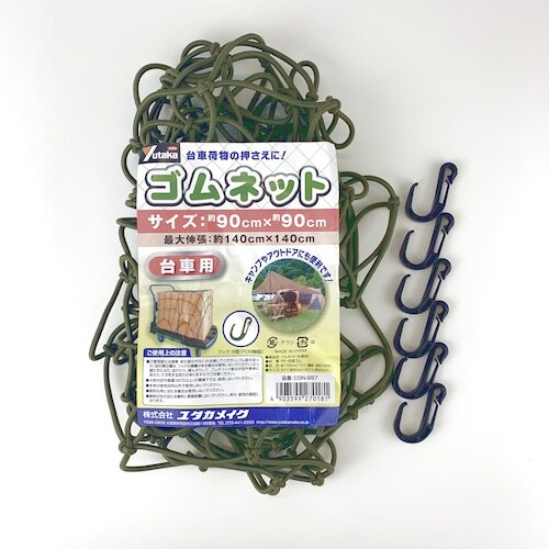 ユタカメイク ゴムネット(台車用 90×90) O