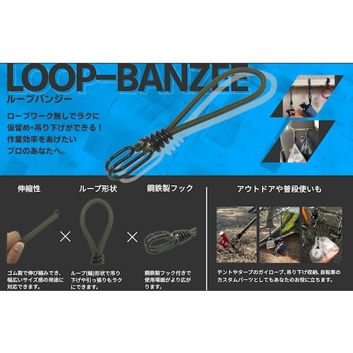 ユタカメイク ゴム ループバンジー 6mm×300