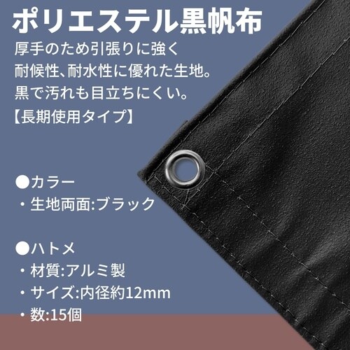 ユタカメイク シート トラックシート帆布 ブラック