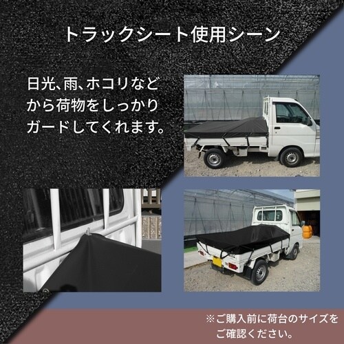 ユタカメイク シート トラックシート帆布 ブラック