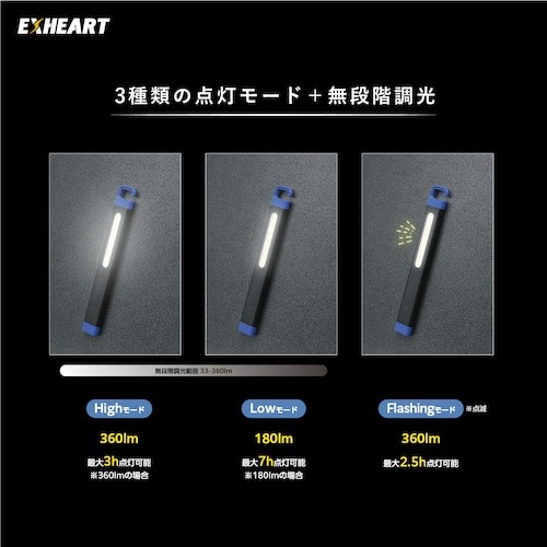 EXHEART 充電式LEDスリムライト 360ル