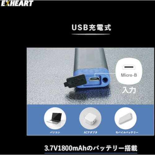EXHEART 充電式LEDスリムライト 360ル