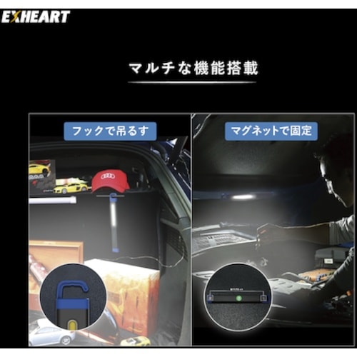EXHEART 充電式LEDスリムライト 360ル