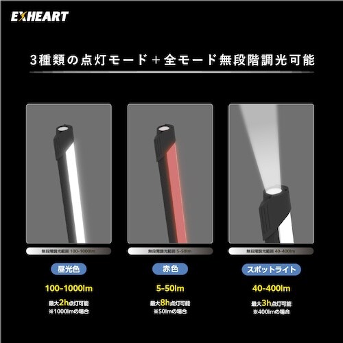 EXHEART 充電式LEDマルチライト 1000
