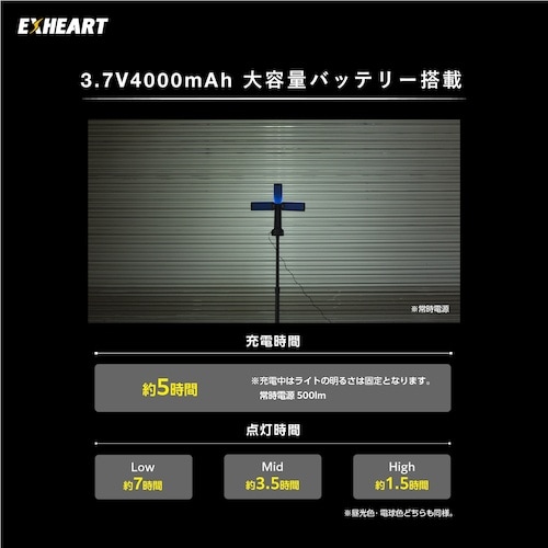 EXHEART 充電式LEDフォールディングスタン