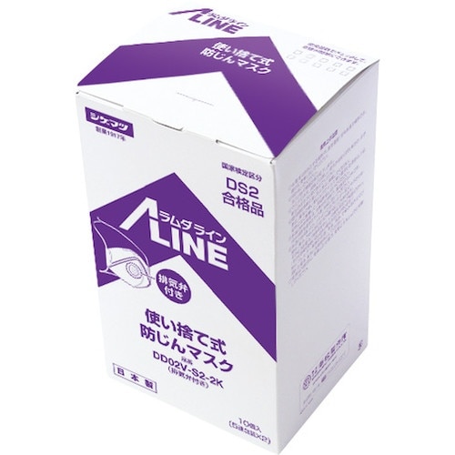 シゲマツ 使い捨て式防じんマスク DD02V−S2