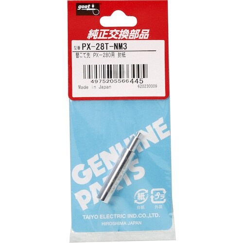 グット インサートナット挿入用交換こて先φ2.4