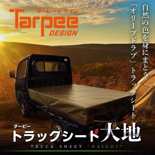 萩原 ターピー 軽トラックシート大地 2号サイズ
