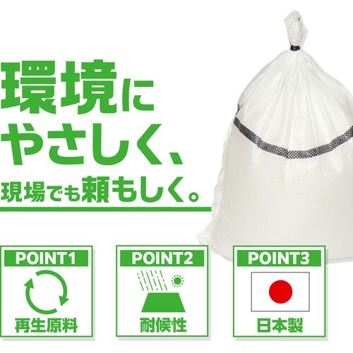 萩原 ターピー エコUV土のう 10枚 48cm×