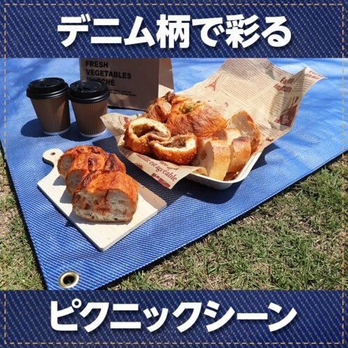 萩原 ターピー デニム調ブルーシート デニムブルー