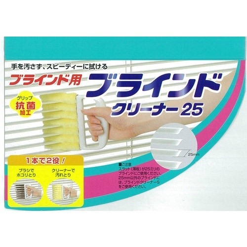 コンドル エコクリーン21 ブラインドクリーナー