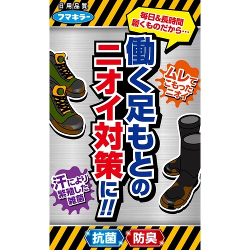 フマキラー シューズの気持ちプレミアムハイブリッド