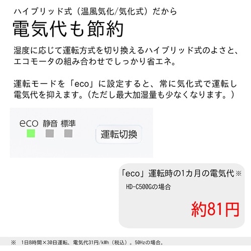 ダイニチ 気化ハイブリッド式加湿器 HD−C500