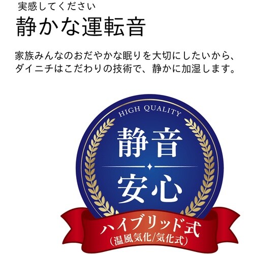 ダイニチ 気化ハイブリッド式加湿器 HD−C700