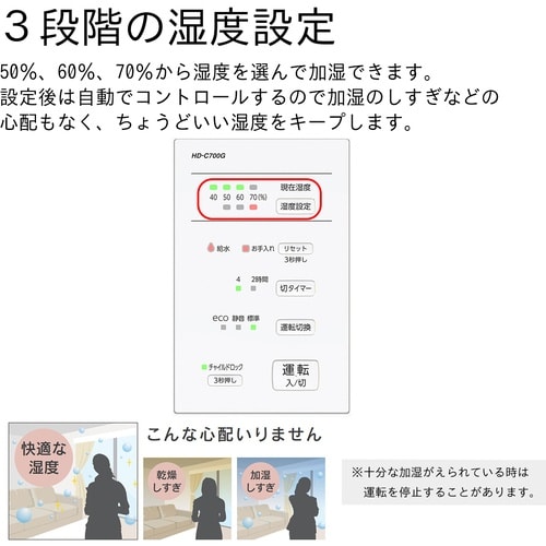 ダイニチ 気化ハイブリッド式加湿器 HD−C700