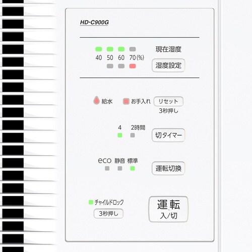 ダイニチ 気化ハイブリッド式加湿器 HD−C900