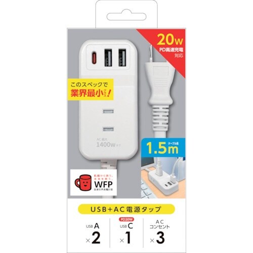 air−J 業界最小クラスモバイルタップACX3,