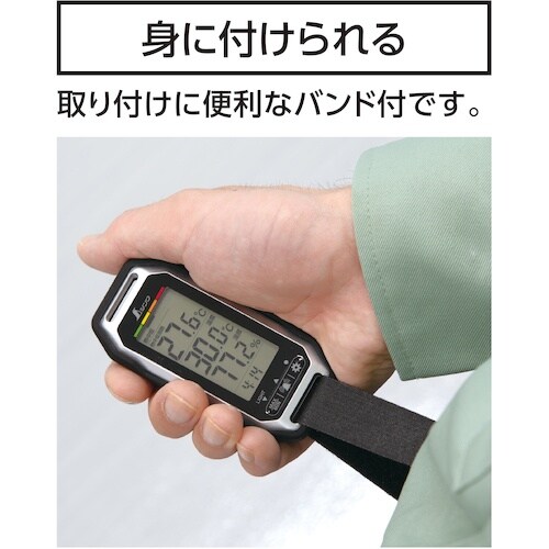 シンワ ポータブル簡易熱中症計 Plus 防塵・防