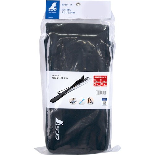 シンワ 長尺ケース 2m