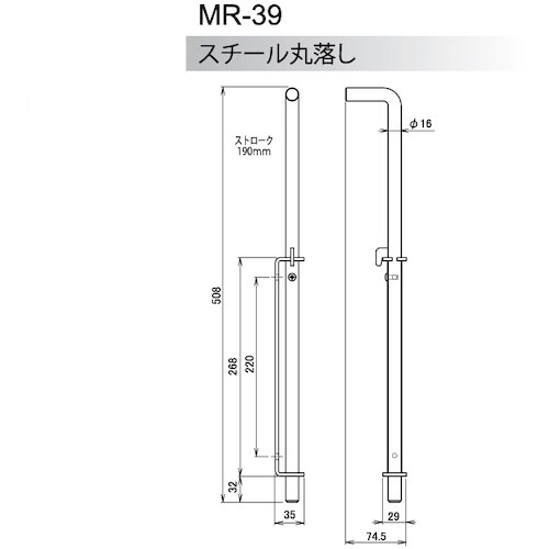 HINAKA MR−39 スチール丸落し190mm
