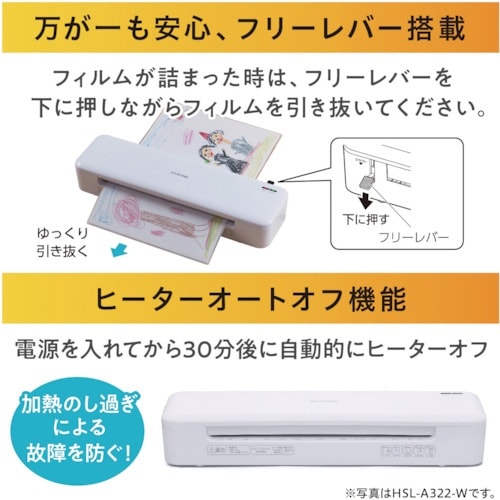 IRIS 104322 高速起動ラミネーターA3