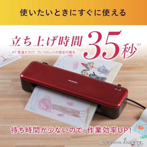 IRIS 104321 高速起動ラミネーターA3