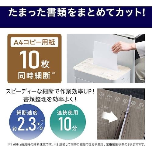 IRIS 103433 オフィスシュレッダー ホワ