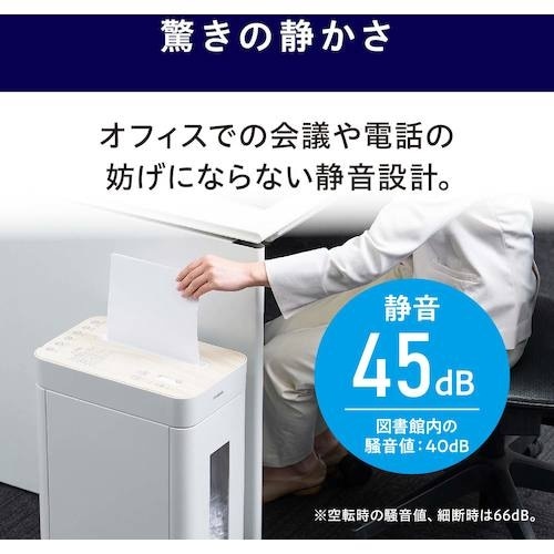 IRIS 103433 オフィスシュレッダー ホワ