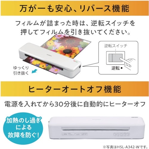 IRIS 104319 高速起動ラミネーターA3