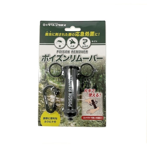 グリーンクロス GCハチ対策キット