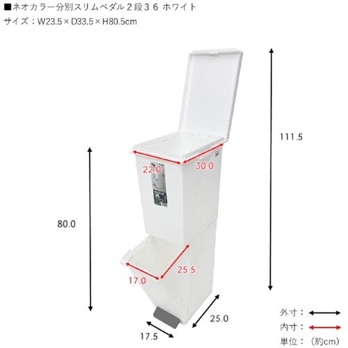 TONBO ネオカラー分別スリムペダル2段36