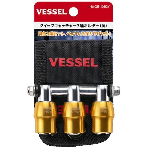 VESSEL クイックキャッチャー3連ホルダー黄