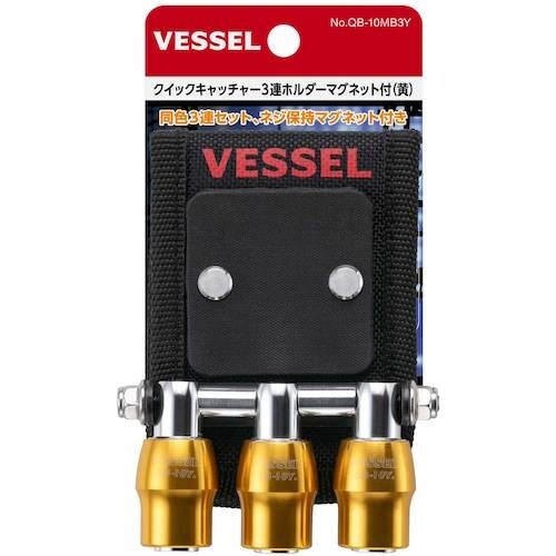 VESSEL クイックキャッチャー3連ホルダーMG