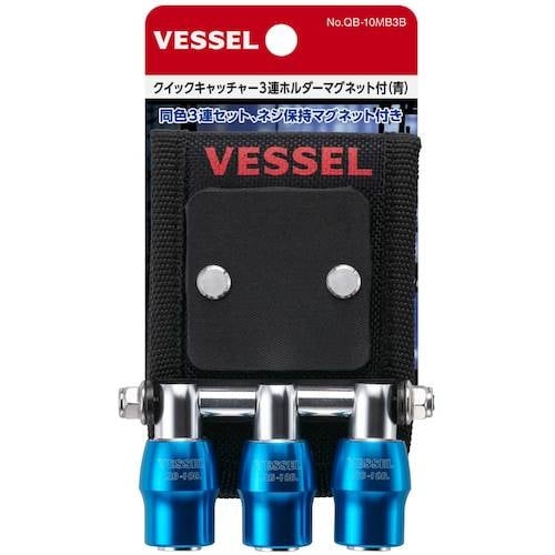 VESSEL クイックキャッチャー3連ホルダーMG