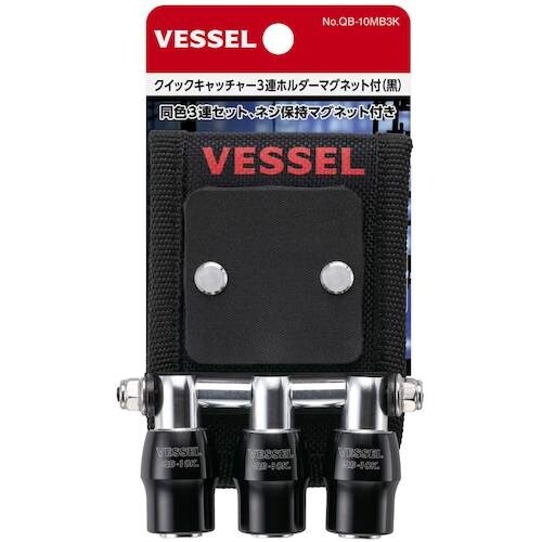 VESSEL クイックキャッチャー3連ホルダーMG