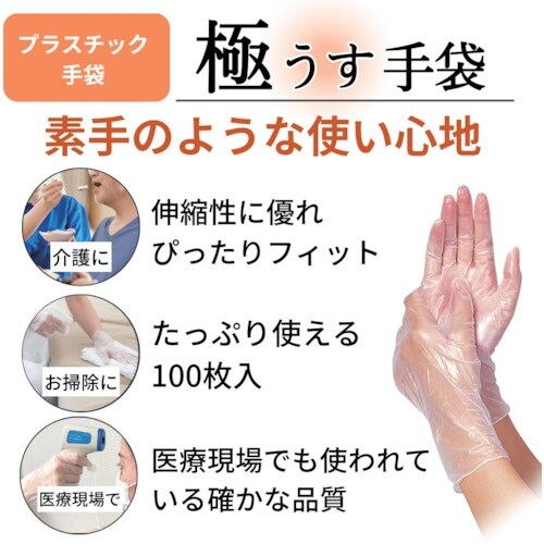 竹虎 タケトラプラスチック手袋100パウダーフリー