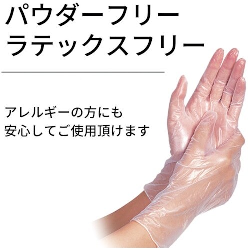 竹虎 タケトラプラスチック手袋100パウダーフリー