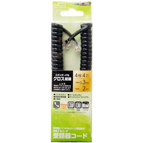 MCO 受話器用カールコード 0.3m クロス