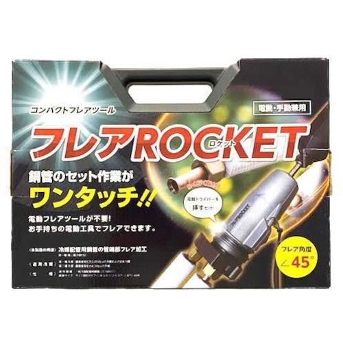 PROSTYLE フレアROCKET(ロケット)F