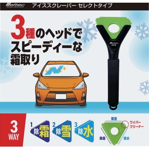 Meltec SCR−05アイススクレーパー セレ