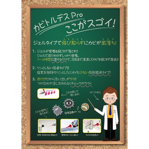 UYEKI カビトルデスPRO150g