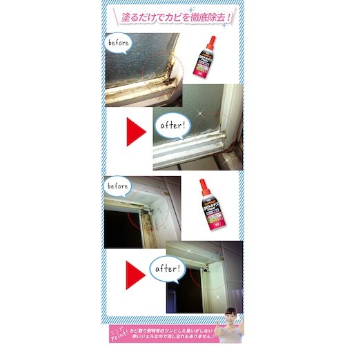 UYEKI カビトルデスPRO150g