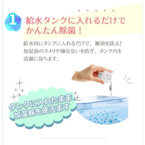 UYEKI 加湿器の除菌タイム液体タイプ500mL