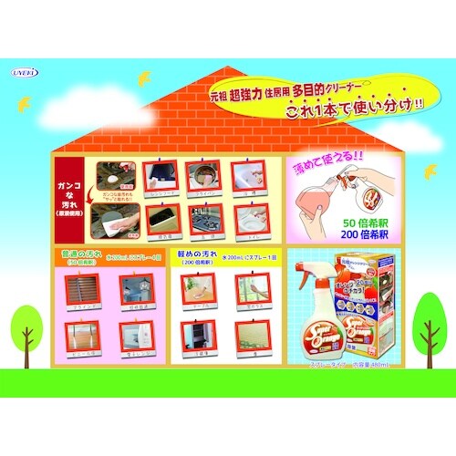 UYEKI スーパーオレンジ消臭・除菌泡タイプ詰め