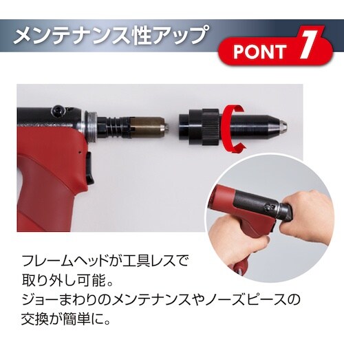 エビ エアーリベッター R2A1