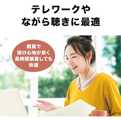 オーディオテクニカ ワイヤレスネックスピーカー