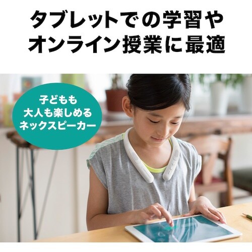 オーディオテクニカ ワイヤレスネックスピーカー