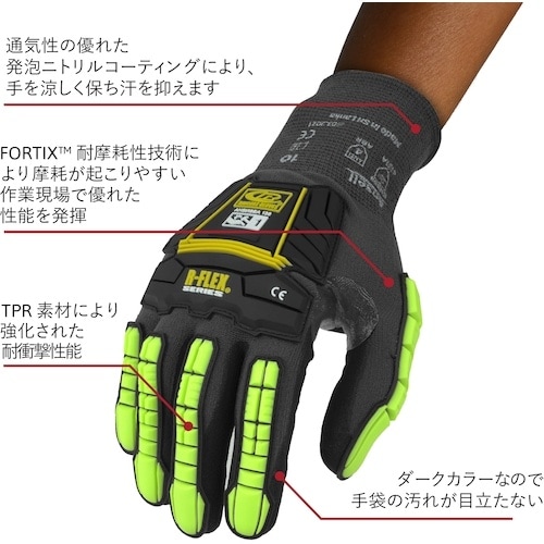 Ansell 耐衝撃ニトリル背抜き手袋 リンガーズ